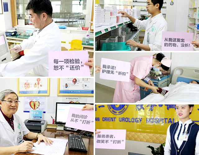 东莞东方泌尿医院评价怎么样--且听说细细道来