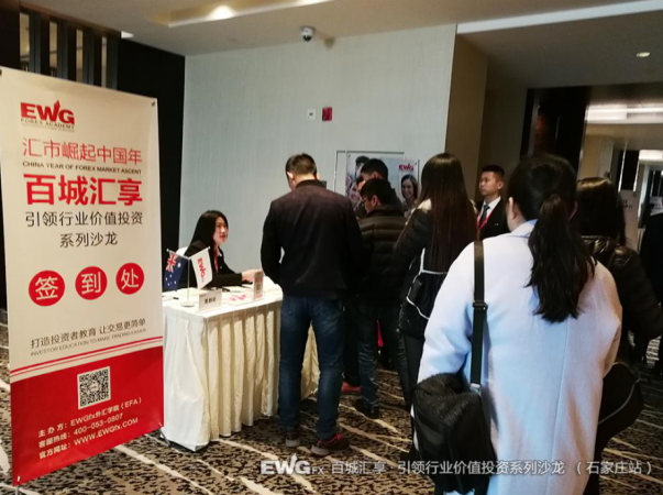 热烈庆祝EWGfx百城汇享系列沙龙（石城、保定）圆满闭幕