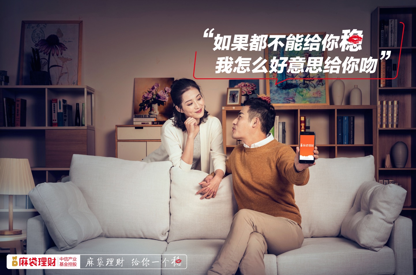 麻袋理财首支品牌视频发布  一个“稳”字赢人心