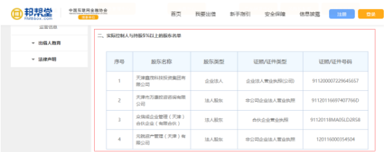 北京邦帮堂助力行业规范发展,坚持网贷中介定位