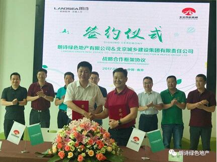 朗诗绿色地产与北京城乡建设集团正式签署战略合作协议