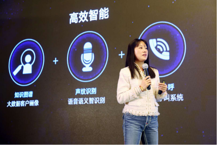 资易通CEO盛洁俪：FinTech让清收更加阳光、绿色、高效