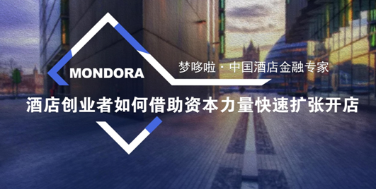 梦哆啦武云：小微企业贷款利息免征增值税，餐饮行业大有发展