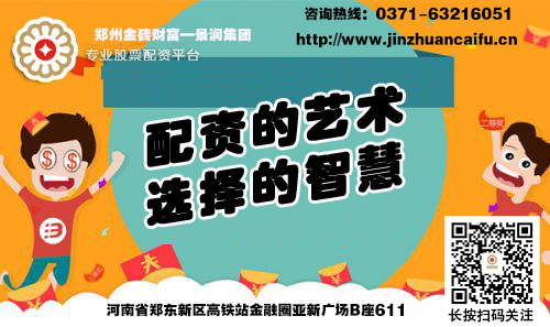 河南郑州股票配资公司：一个配资业务经理【案例】