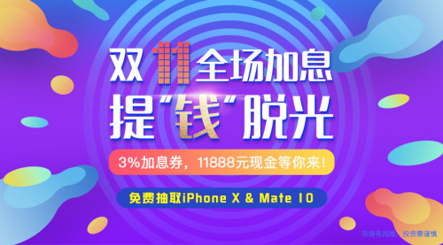 陆金所、柚子理财：猎场江湖让理财更简单