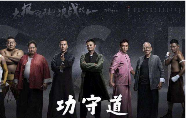 《功守道》马云打遍天下无敌手，日益网稳中求进赚收益