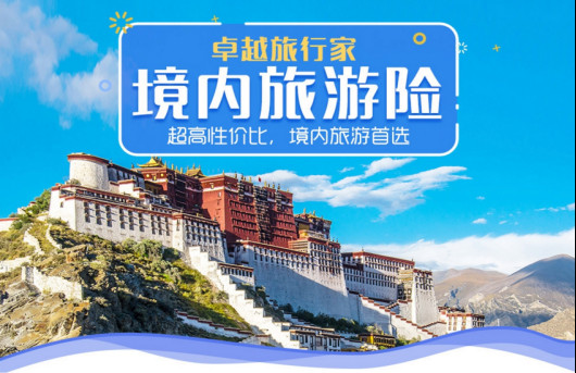 苏宁金融上线多款旅游险 为境内外旅行提供全方位保障