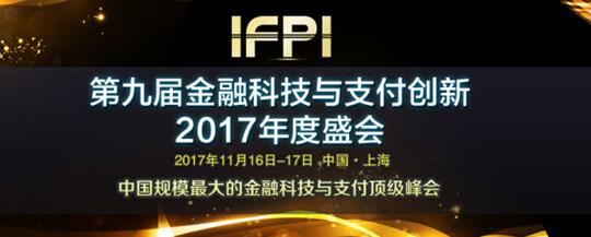 沃百富荣获“普惠金融最佳服务平台”奖