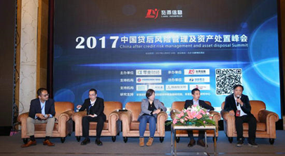 中腾信受邀参加中国贷后风险管理及资产处置峰会