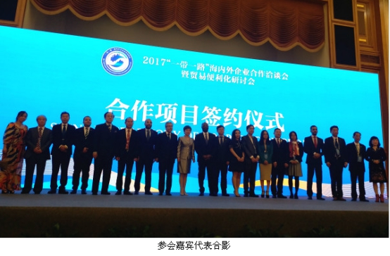 香港工商总会会长王福生出席2017“一带一路”海内外企业合作洽谈会