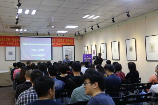 版画艺术创作与鉴赏讲座暨中外名家版画作品展圆满成功