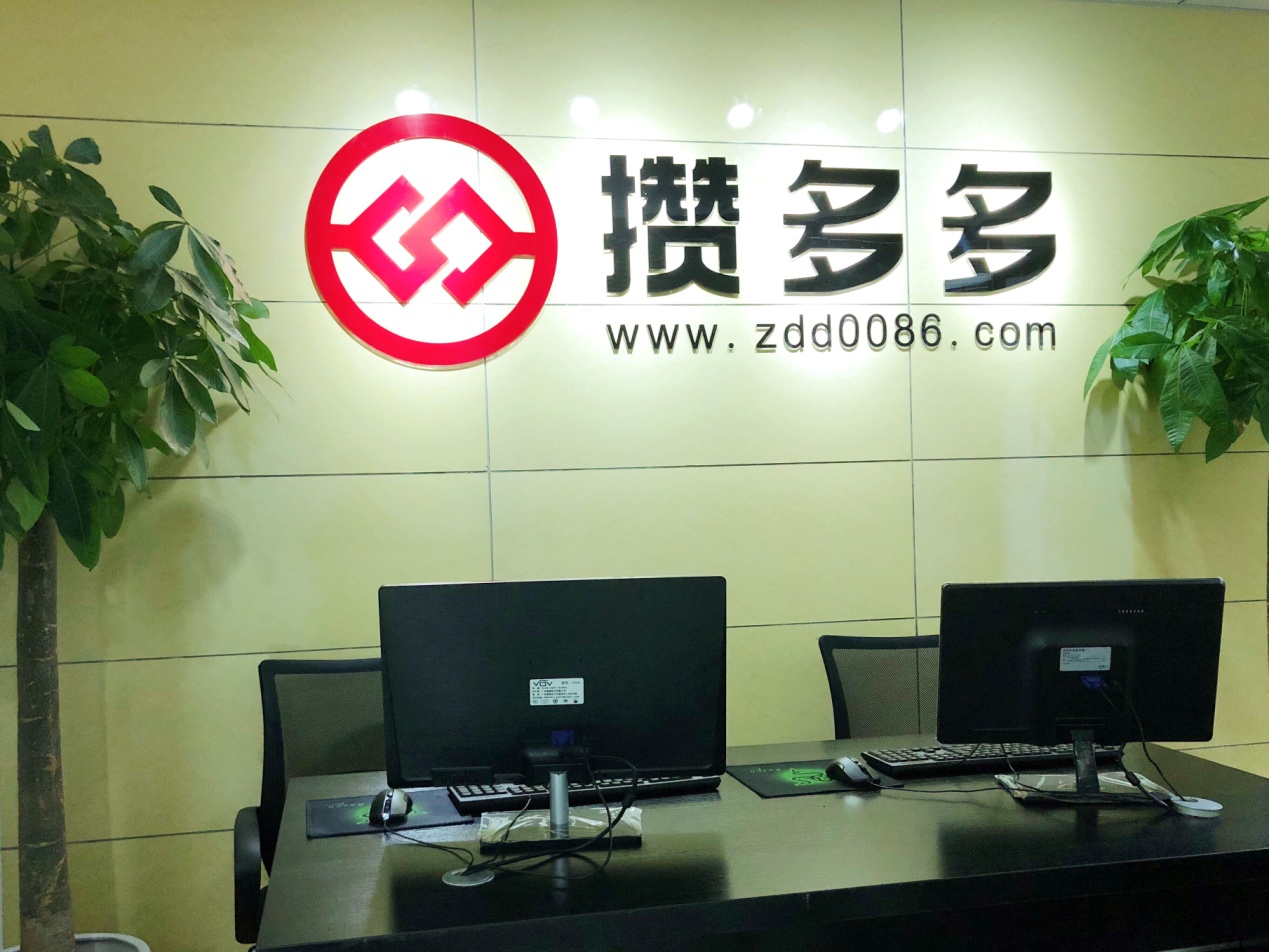 攒多多存管协议上线，整合资源、促进科技金融创新服务实体经济