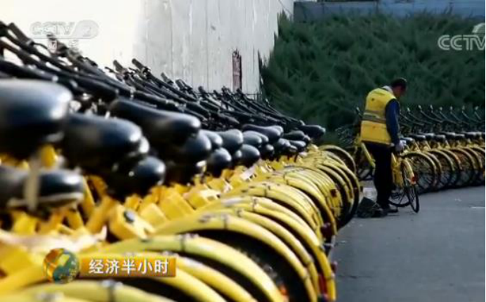 央视关注中国式创新 点赞ofo小黄车“潮汐工”