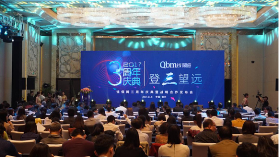    钱保姆成立三周年 聚焦“产业+互联网+金融”生态链