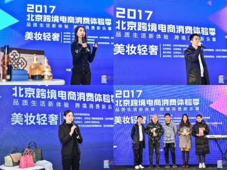 “美妆轻奢”类产品成跨境电商宠儿 