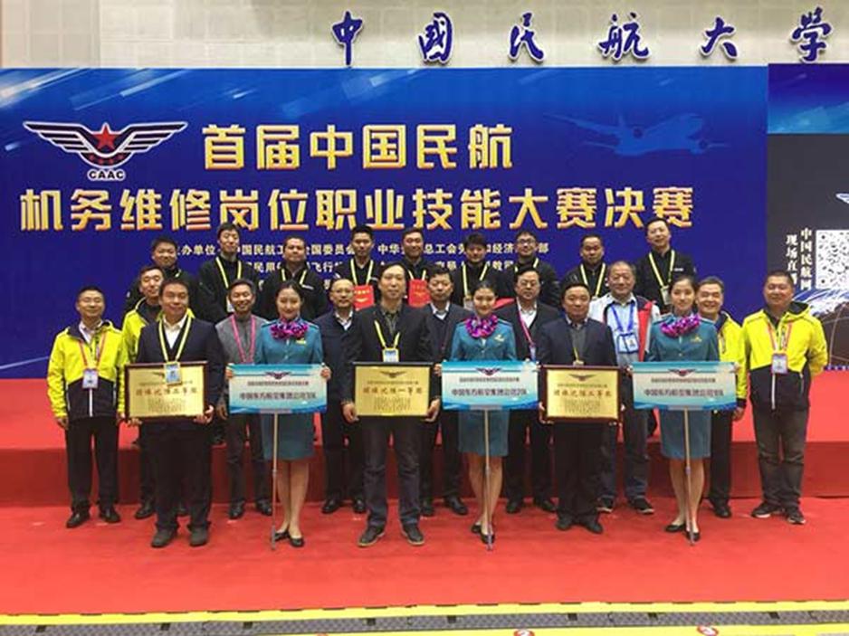 东航“梦之队”荣获民航首届机务维修职业技能大赛“大满贯”