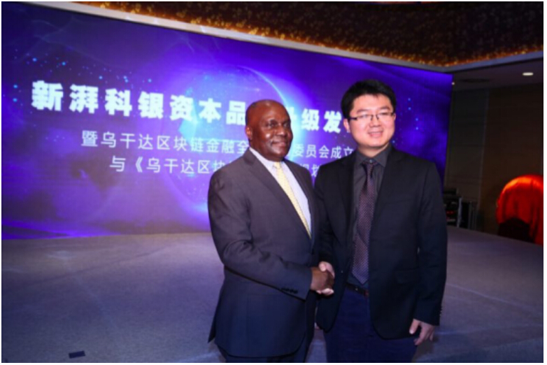 数矩科技CTO邢大地受聘 乌干达区块链金融委杰出委员