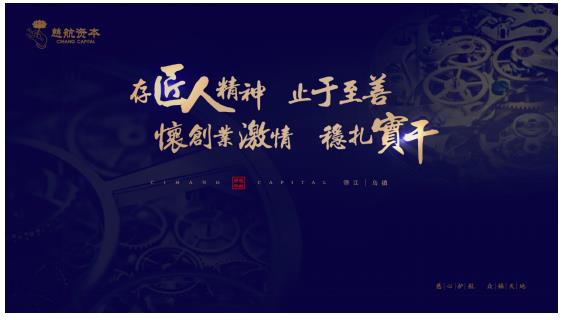 慈航资本2017 第三季度全国经营会议成功举办