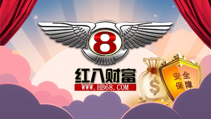 为你解读红八财富为什么年化收益那么高