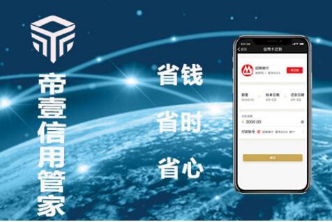 帝壹信用卡管理软件 帮用户智能破解信用卡管理痛点