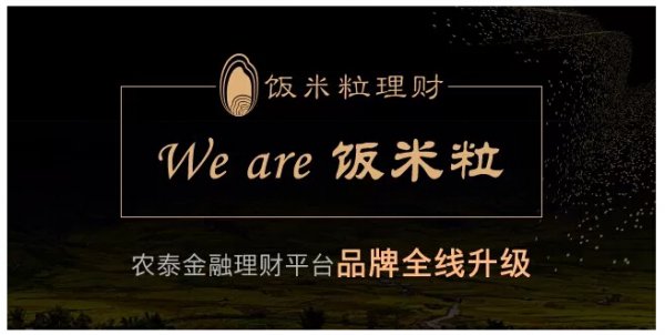 农泰金融：助力农业全产业链结构升级，让农业生产更高效！
