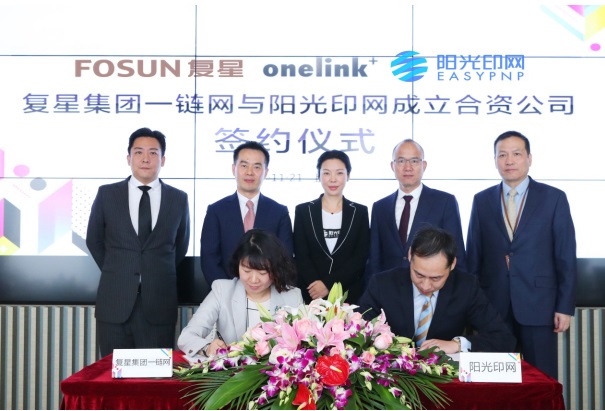 阳光印网与复星旗下一链网宣布将成立合资公司