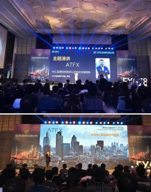 ATFX荣获iFXShow在线外汇金融创新展“最具实力经纪商奖”