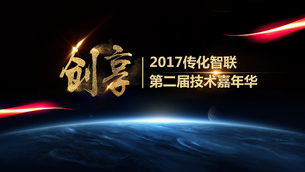 行业领先 |传化智联BaaS区块链即服务平台启动 助推新技术服务生产与制造