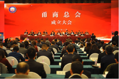 全球甬商回乡聚首  沈国军当选首任甬商总会会长