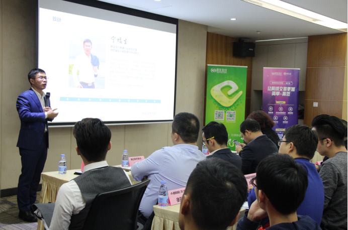 引领跨境支付 易宝“易汇通”助力跨境企业扬帆起航