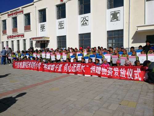 品牌公益行——MQD携手宋诏桥小学，为青海地区孩子送温暖