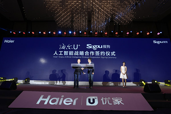 海尔U+与SOGOU强强联合，全面推动人工智能智慧家庭平台落地
