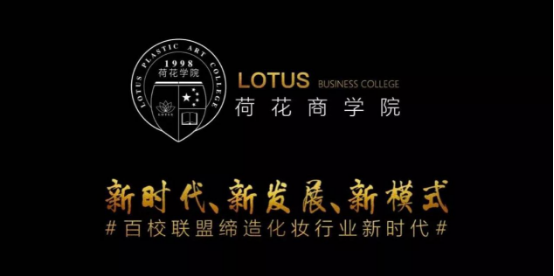 中国首届全明星时尚造型发布会《新妆2018》于京嘹亮唱响