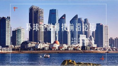 33复杂美吴思进：区块链为金融科技聚集区打下最坚实的基础