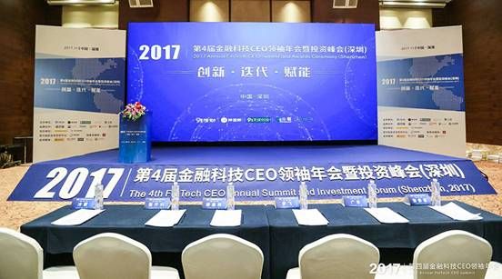 共话金融新机遇，天玑汇富受邀出席金融科技CEO领袖年会