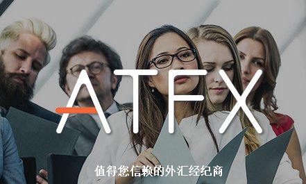 ATFX为中产者提供新的资产增值选择