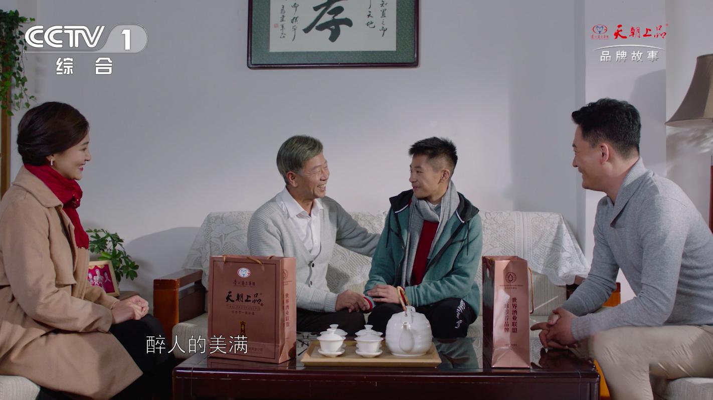 传递三代人的亲情，一瓶天朝上品就好！