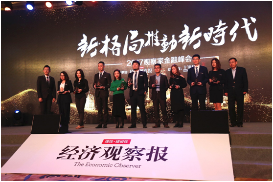 腾云资产荣膺经济观察报“2017年度卓越稳健产品”私募基金