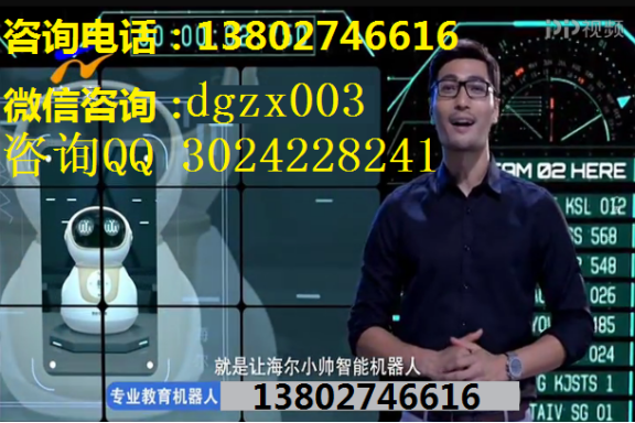 海尔小帅机器人!海尔小帅机器人多少钱一个