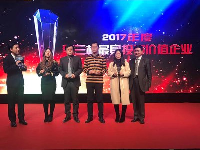庞森商业荣获2017年度“新三板最具投资价值企业”奖 