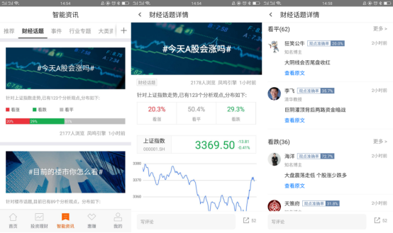 凤凰金融凤鸣智能资讯让投资想阅读一样简单