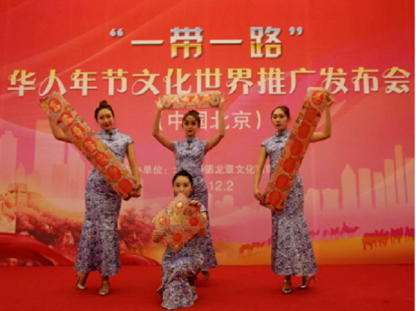 紧切“一带一路”时代脉搏 传承中华民族节庆根脉