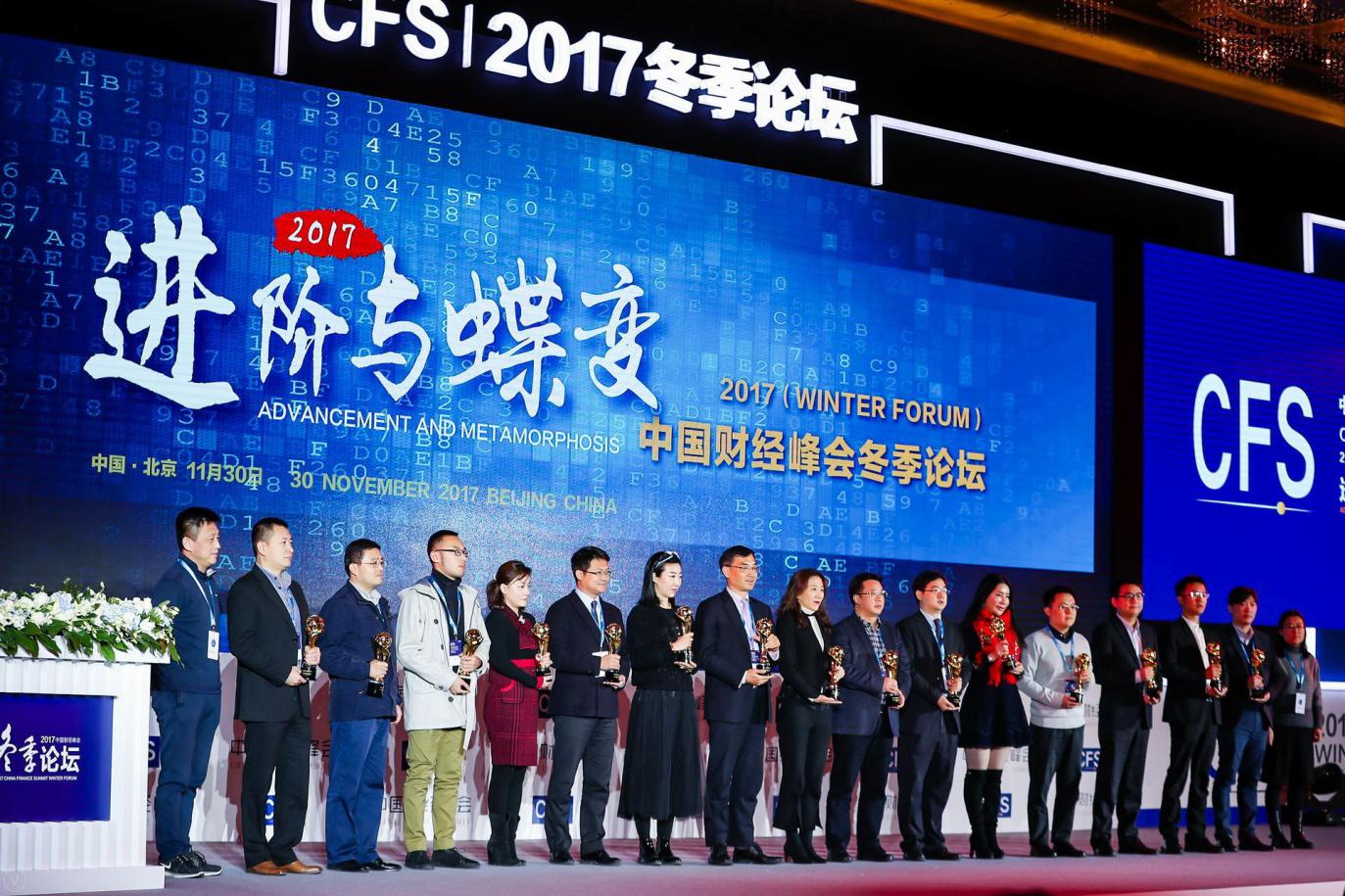 创变探索，OFashion迷橙获2017中国财经峰会年度商业模式引领奖