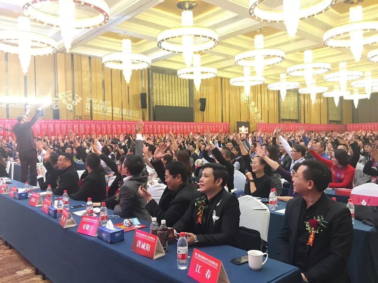 站在新的历史风口：第六届培训行业发展论坛圆满落幕