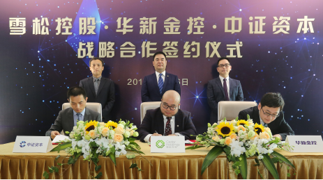 雪松控股与华新金控、中证资本签署战略合作协议 共同发起三大产业并购基金 总规模300亿元