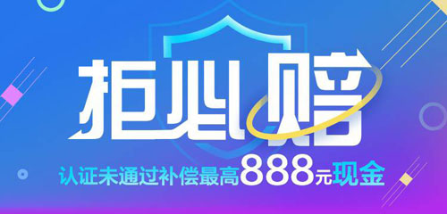 纷信信用力推“慢必赔”“拒必赔”，单次最高赔付888元