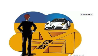 缺钱为啥首选车辆抵押贷款？神州车闪贷为你解惑