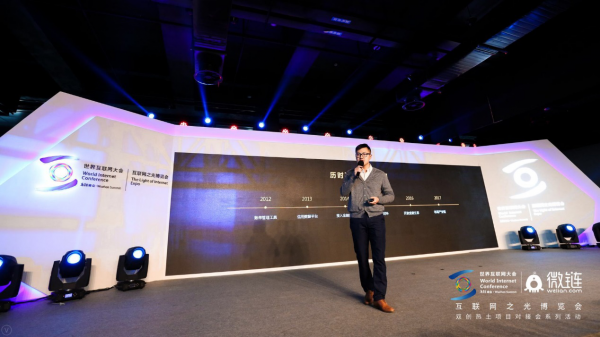 51信用卡CFO赵轲亮相世界互联网大会并发表主题演讲