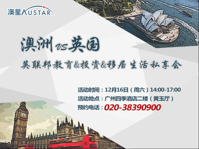 广州澳星移民：移民澳洲转永居，3重陷阱大揭秘!