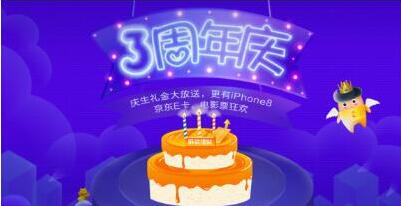 麻袋理财三周年：专注消费金融 合规领跑行业